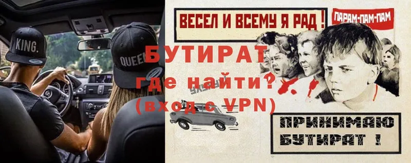 магазин продажи наркотиков  Спасск-Рязанский  Бутират бутандиол 