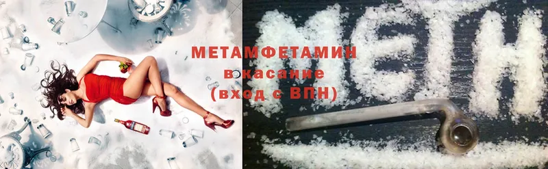 Метамфетамин Methamphetamine  Спасск-Рязанский 